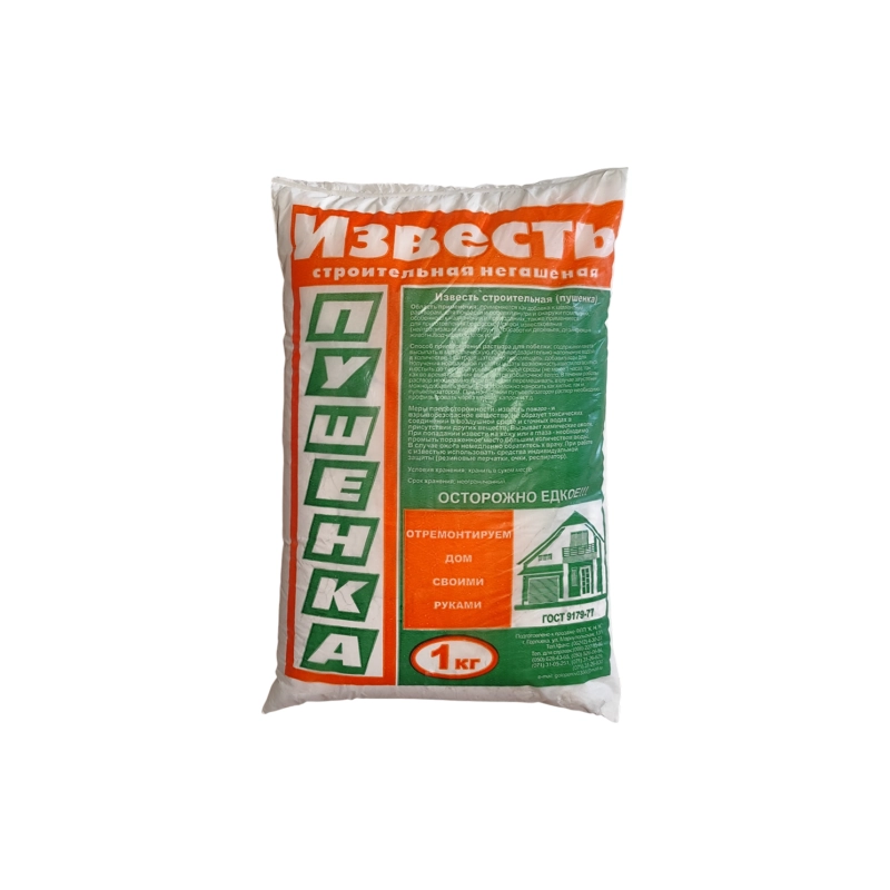 Известь пушенка 1кг