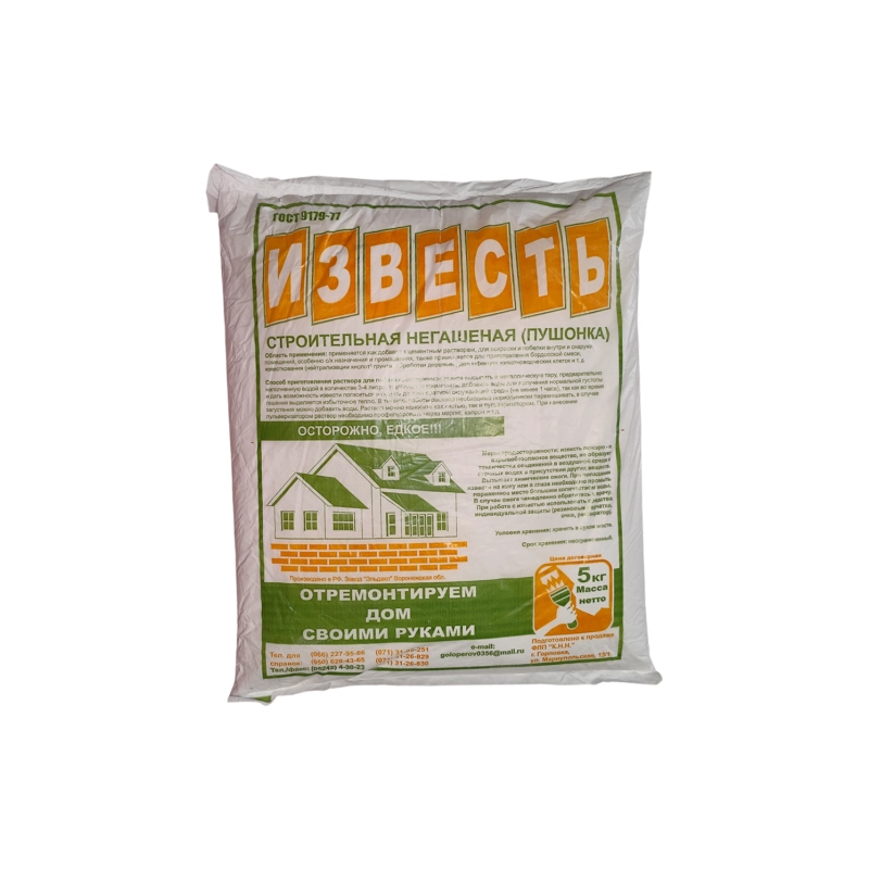 Известь пушенка 5кг