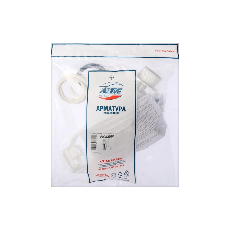 АНИ ПЛАСТ WC6550 Набор с нижн.подв. 1/2 пласт. эконом