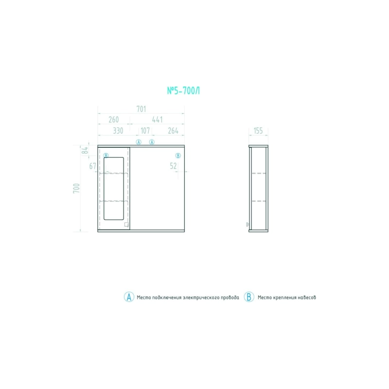 PROVANS 70 Зеркало лев №5-700 со шкаф.с свет.