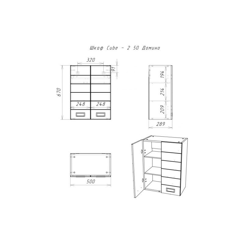 ДОМИНО 50 Шкаф белый 2 двери