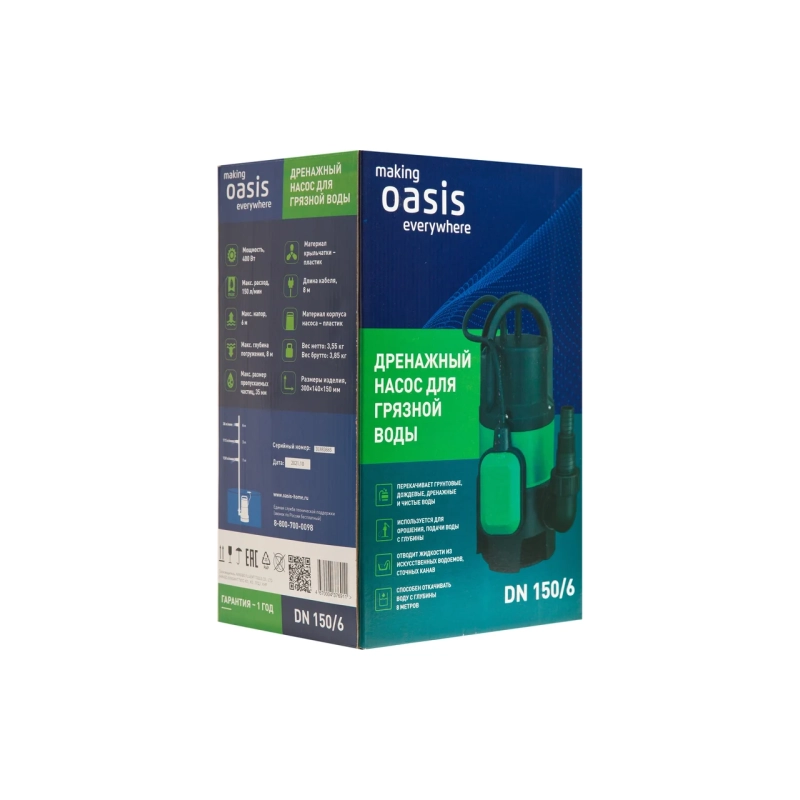 Насос дренажный DN 150/6 Oasis