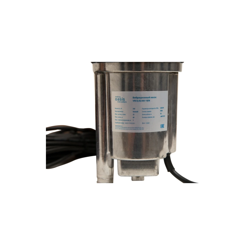 Насос вибрационный VN 0 42/60-16N Oasis