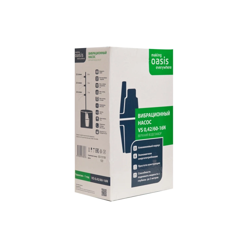 Насос вибрационный VS 0 42/60-16м Oasis