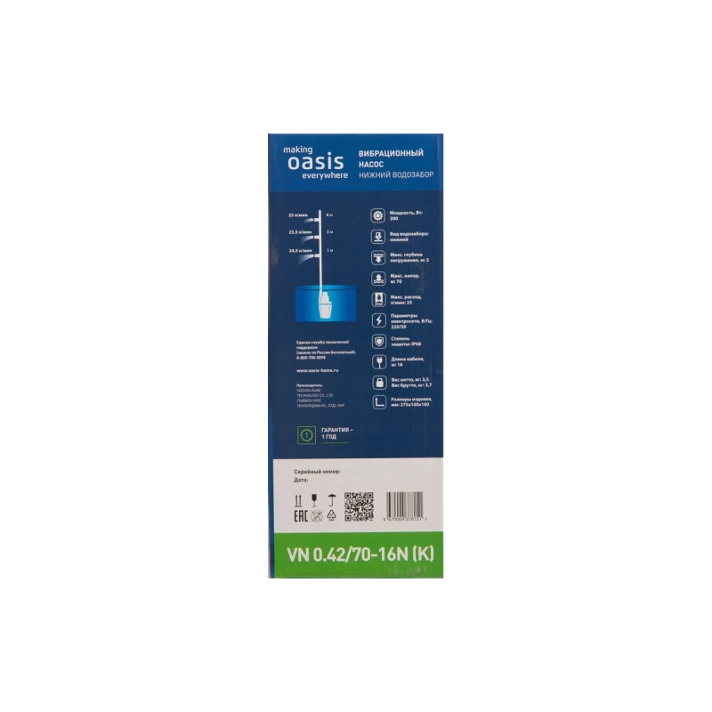 Насос вибрационный VN 0 42/70-16N Oasis