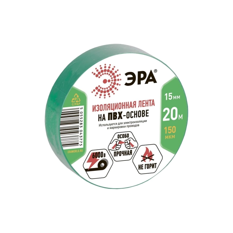 Изолента ПВХ ЭРА 15мм*20м зеленая