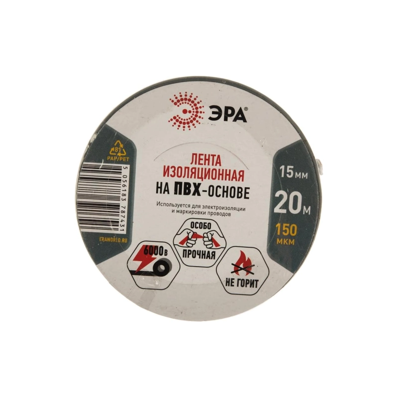 Изолента ПВХ ЭРА 15мм*20м серая