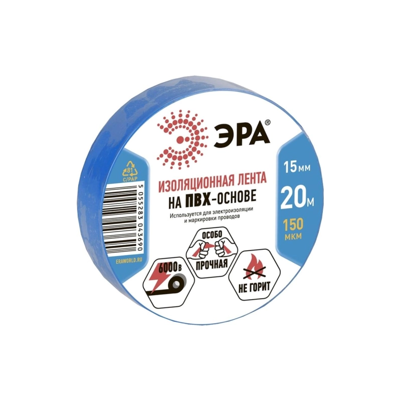 Изолента ПВХ ЭРА 15мм*20м синяя