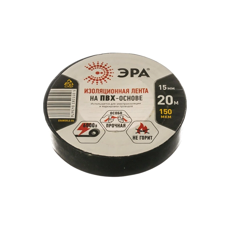 Изолента ПВХ ЭРА 15мм*20м черная