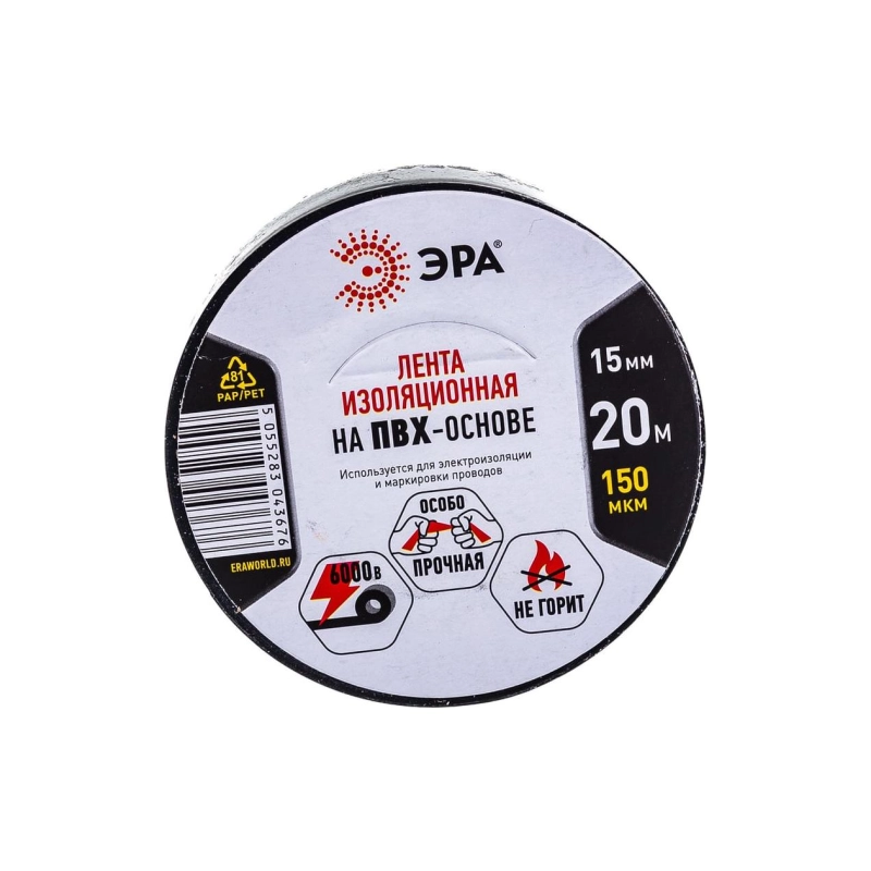 Изолента ПВХ ЭРА 15мм*20м черная