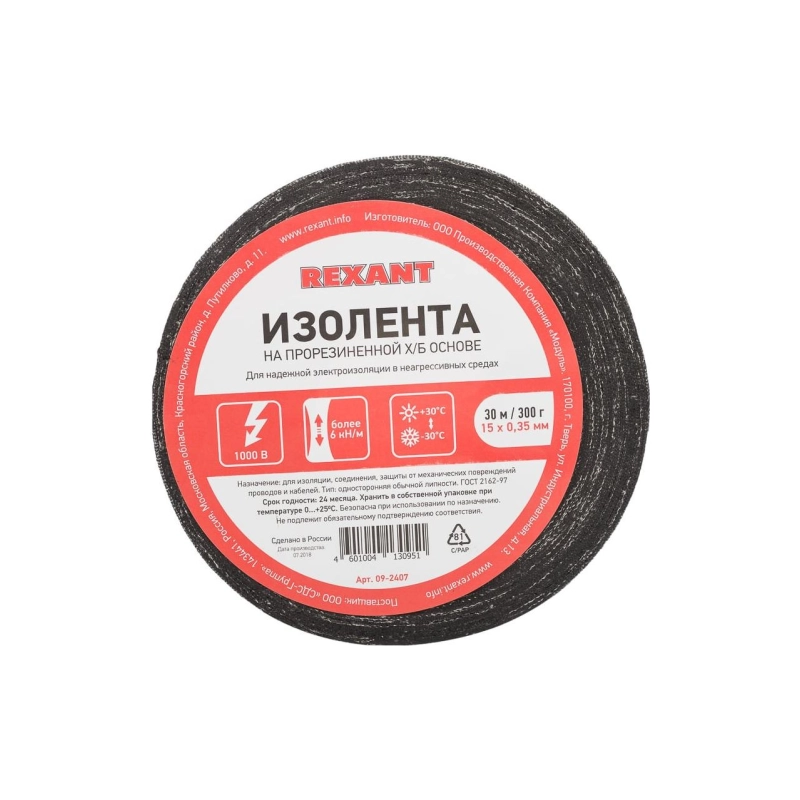 Изолента Х/Б бол.30м