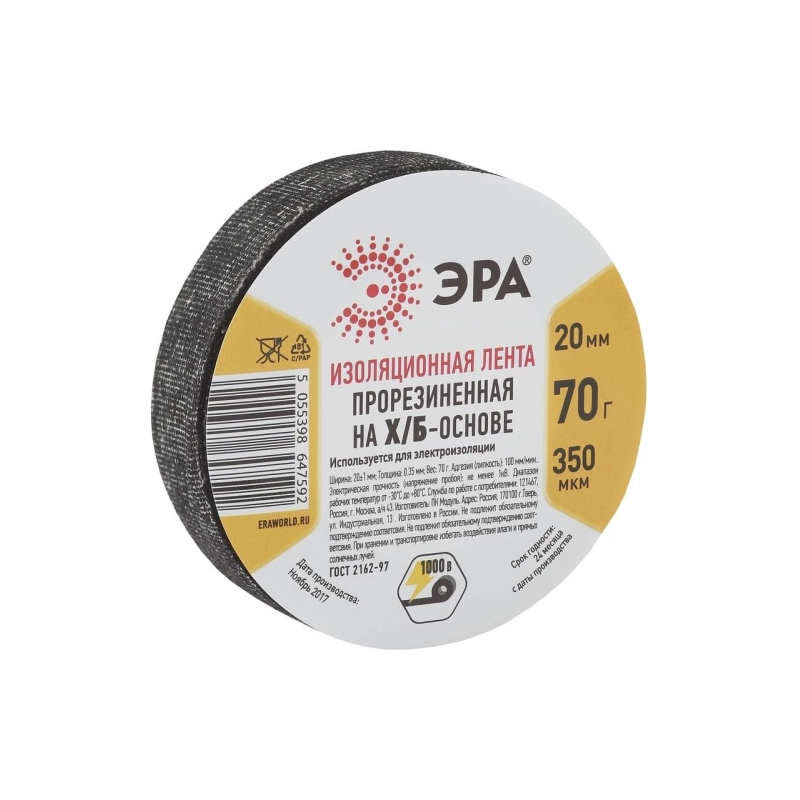 Изолента ХБ ЭРА 70г