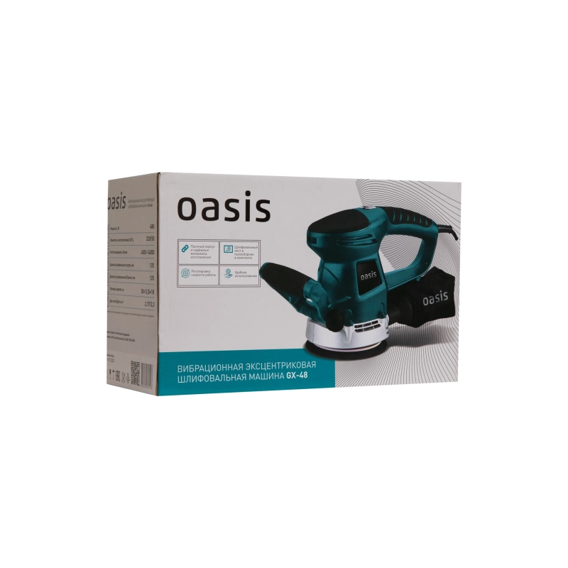 Вибрационная плоскошлифовальная машина GХ-48, 480 Вт, шлиф. поверх. д.125, размер шлиф. листа д.125