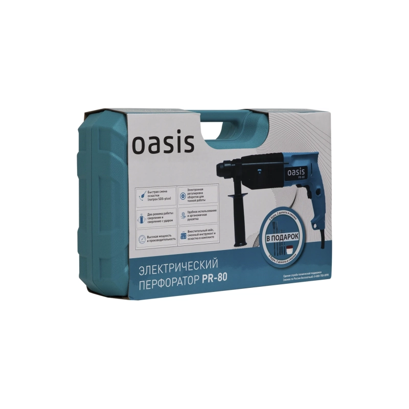 Электрический перфоратор PR-80, 800 Вт, 0-4800 об/мин, 5100 уд/мин, SDS-Plus, 2,5Дж