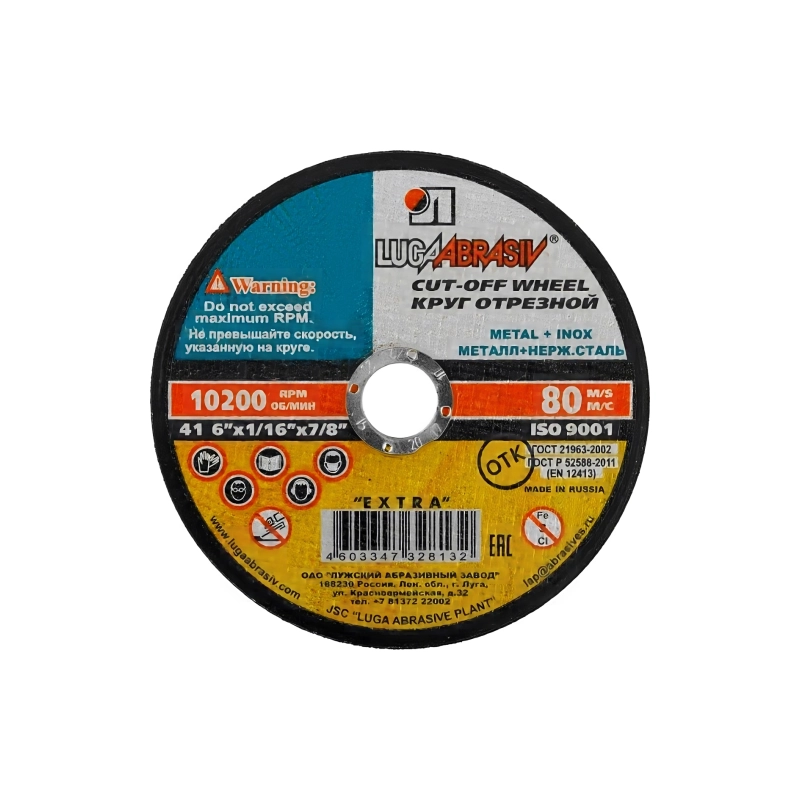 Круг обрезной 115х2х22,23 Luga