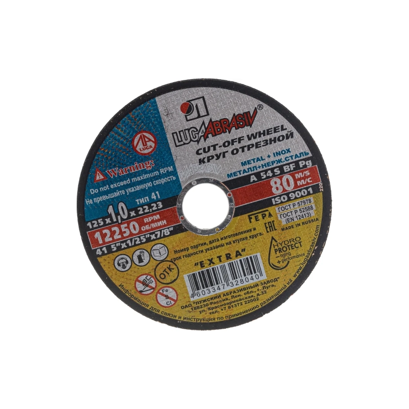 Круг обрезной 125х1х22,23 Luga