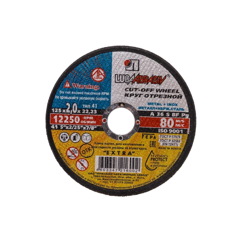 Круг обрезной 125х2х22,23 Luga