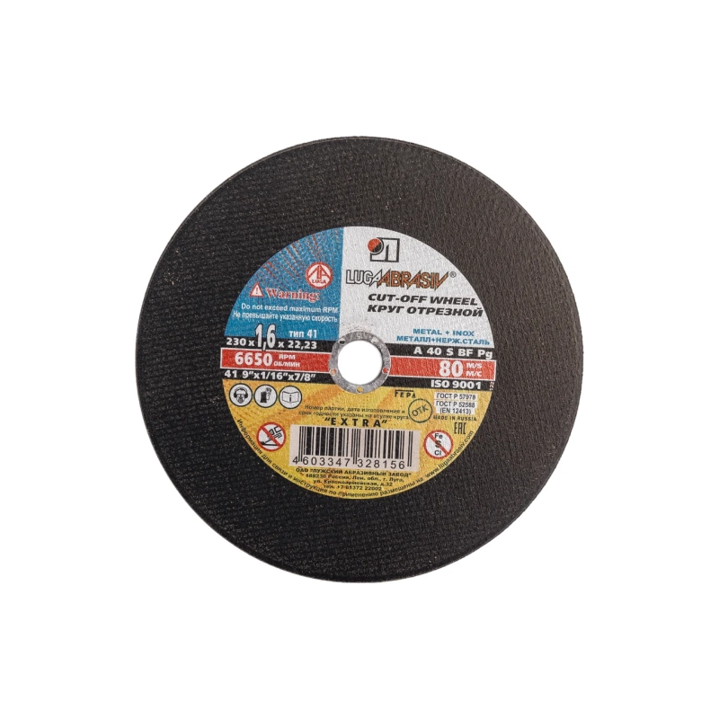 Круг обрезной 230х1,6х22,23 Luga