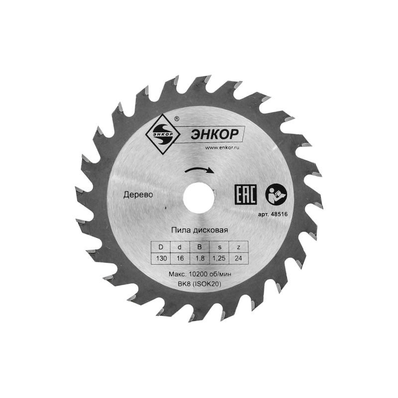 Диск пильный ф130*16 z24 дерево, Энкор 48516