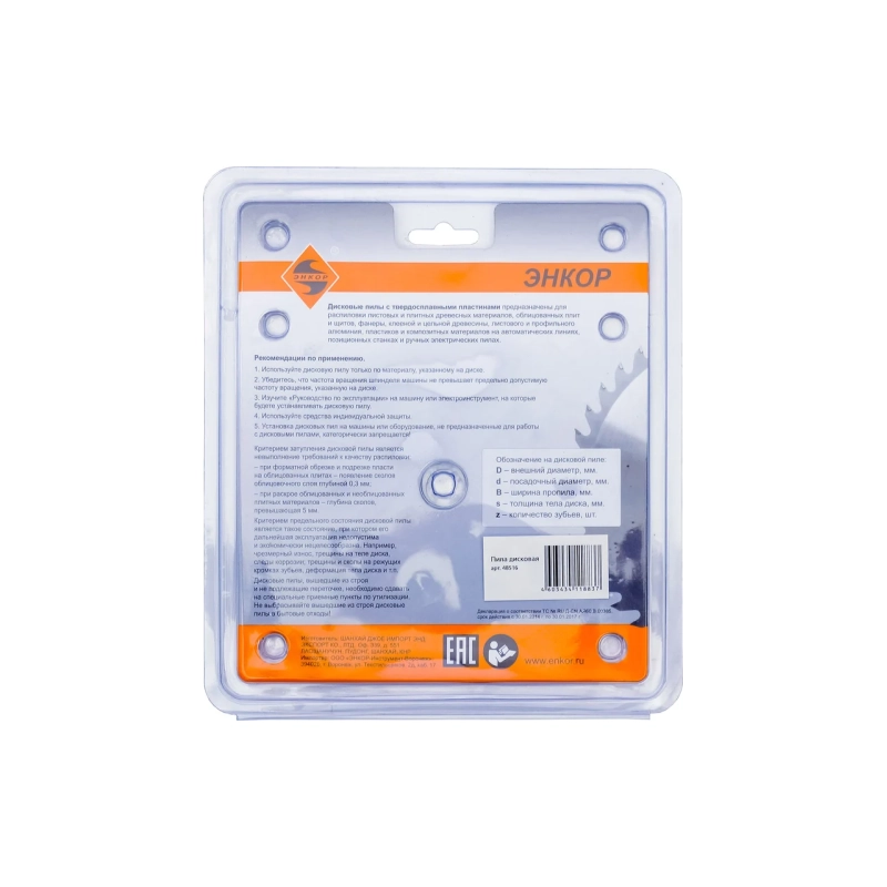 Диск пильный ф130*16 z24 дерево, Энкор 48516