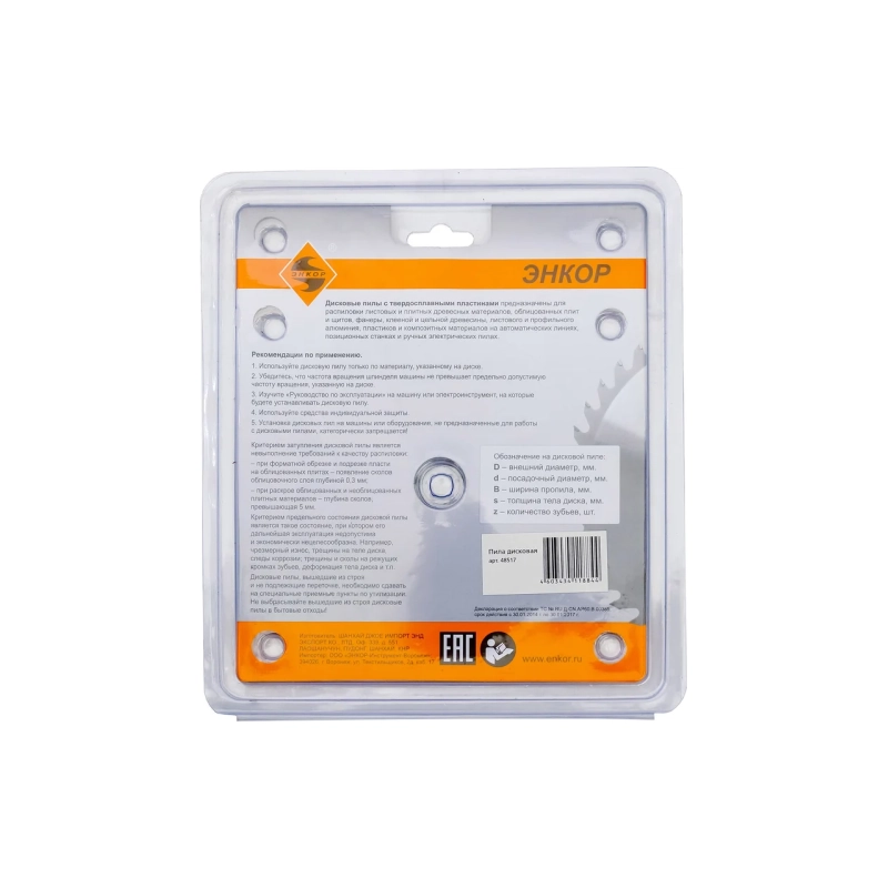 Диск пильный ф130*16 z48 дерево, Энкор 48517