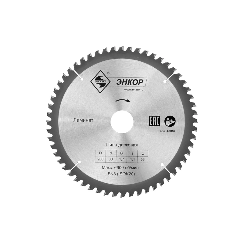 Диск пильный ф200*30 z56 ламинат, Энкор 48807