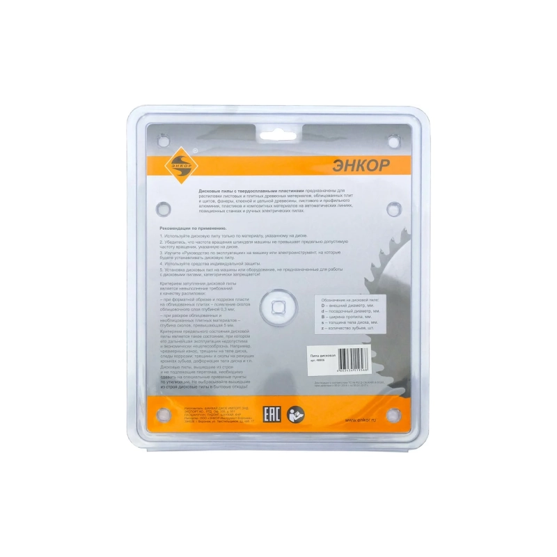 Диск пильный ф200*32 z48 ламинат, Энкор 48806