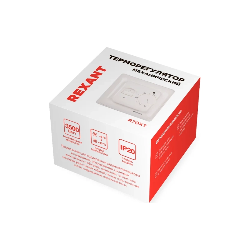 Терморегулятор механический с датчиком температуры пола (R70XT) REXANT