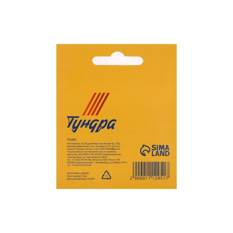 СЛ Скобы д/степлера ТУНДРА закалён, тип 53, 10 мм (1000 шт) (1112951)