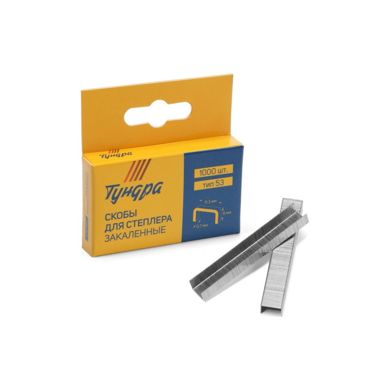 СЛ Скобы д/степлера ТУНДРА закалён, тип 53, 8 мм (1000 шт) (1112950)