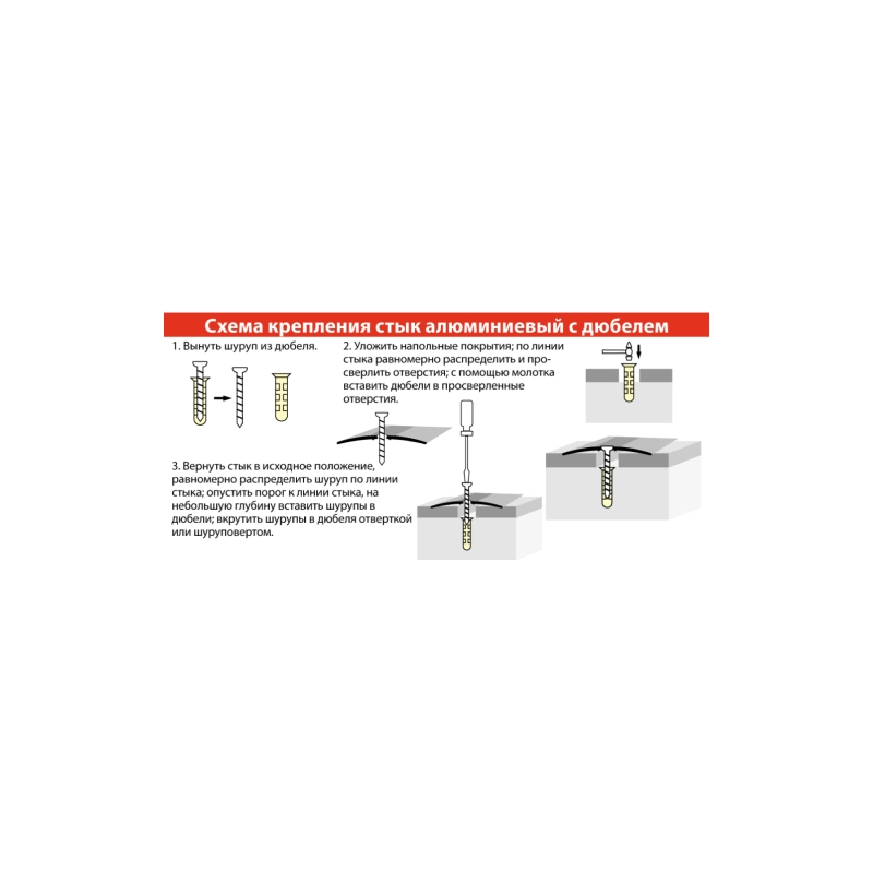 Стык 25мм 0,9м (Дуб светлый)(3122)