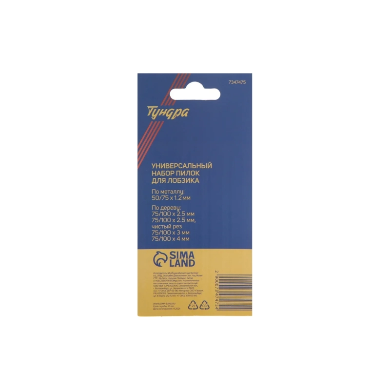 СЛ Набор пилок д/лобзиков универс.ТУНДРА по дереву и метал. (5 шт) (7347475)