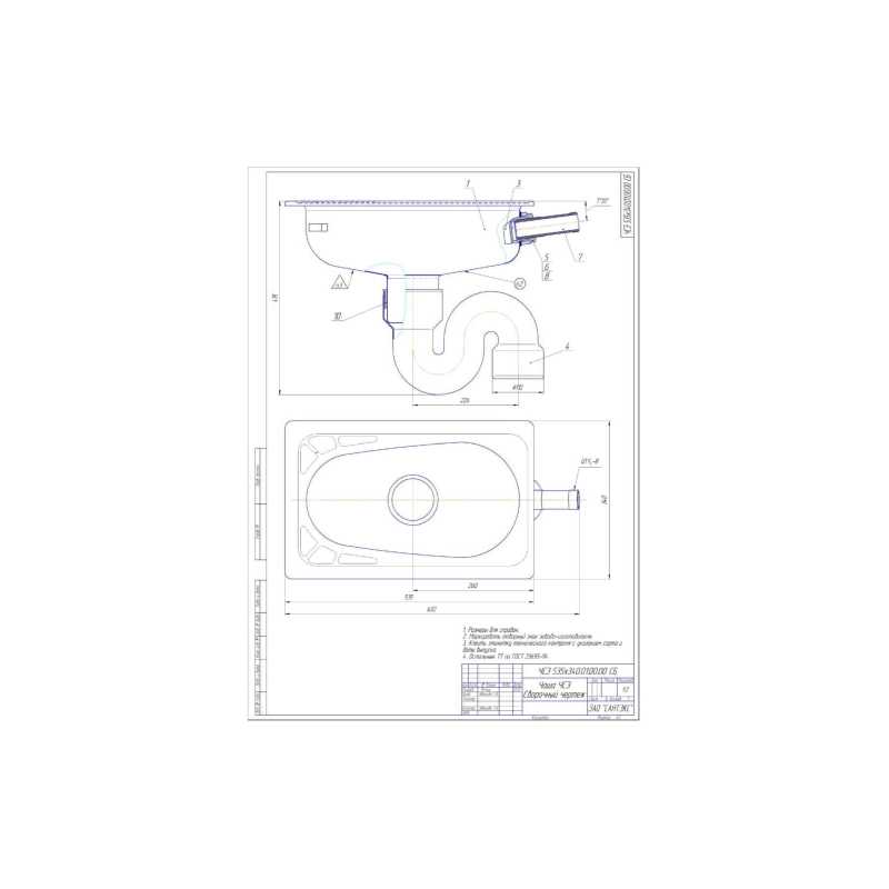 Чаша Генуя стальная эмалированная Гомель+водорассекатель+сифон