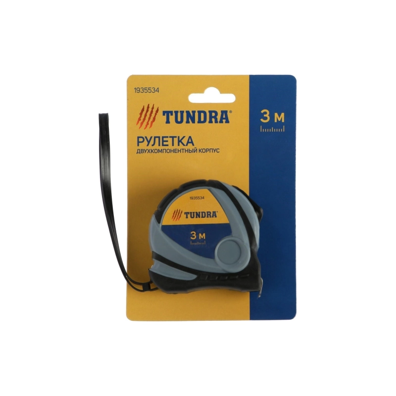 СЛ Рулетка ТУНДРА, двухкомпон. корпус, 3 м х 16 мм (1935534)