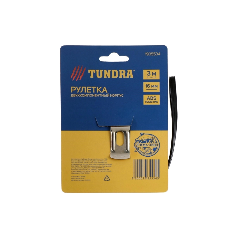 СЛ Рулетка ТУНДРА, двухкомпон. корпус, 3 м х 16 мм (1935534)