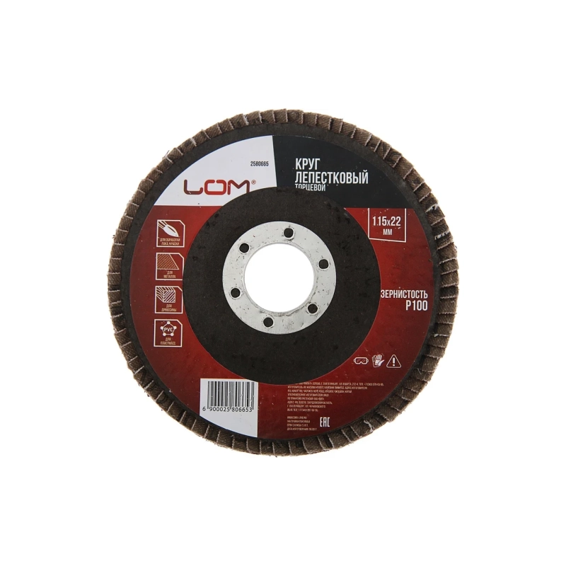 СЛ Круг лепест. торцевой ЛОМ 115*22 мм, Р100 (2580665)