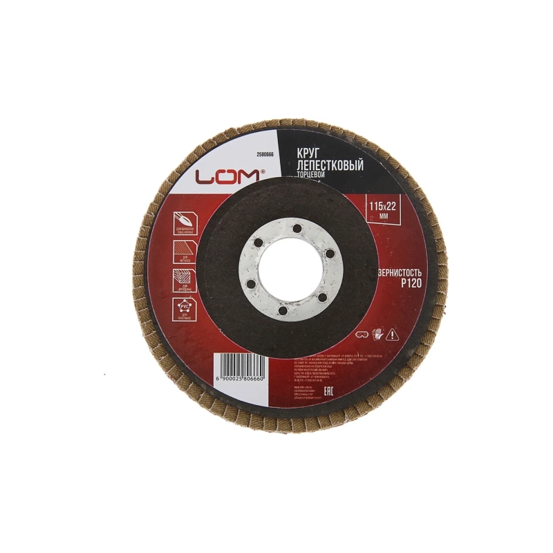 СЛ Круг лепест. торцевой ЛОМ 115*22 мм, Р120 (2580666)