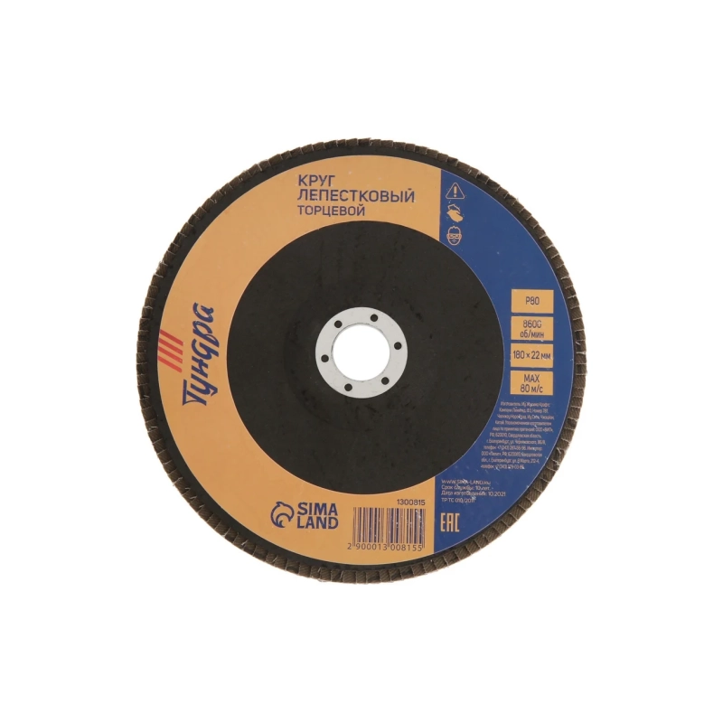 СЛ Круг лепест. торцевой ТУНДРА 180*22 мм, Р80 (1300815)