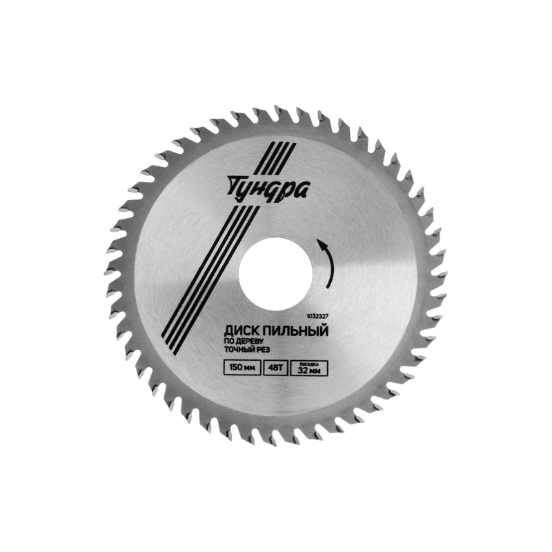 СЛ Диск пильный по дереву ТУНДРА стандарт.рез.150*32мм (кольца 22,20,16) 40зуб (1032327)