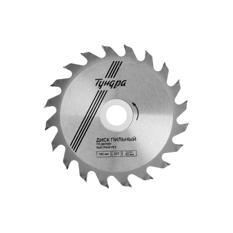 СЛ Диск пильный по дереву ТУНДРА быстр.рез.140*32мм (кольца 22,20,16) 20зуб (5239764)