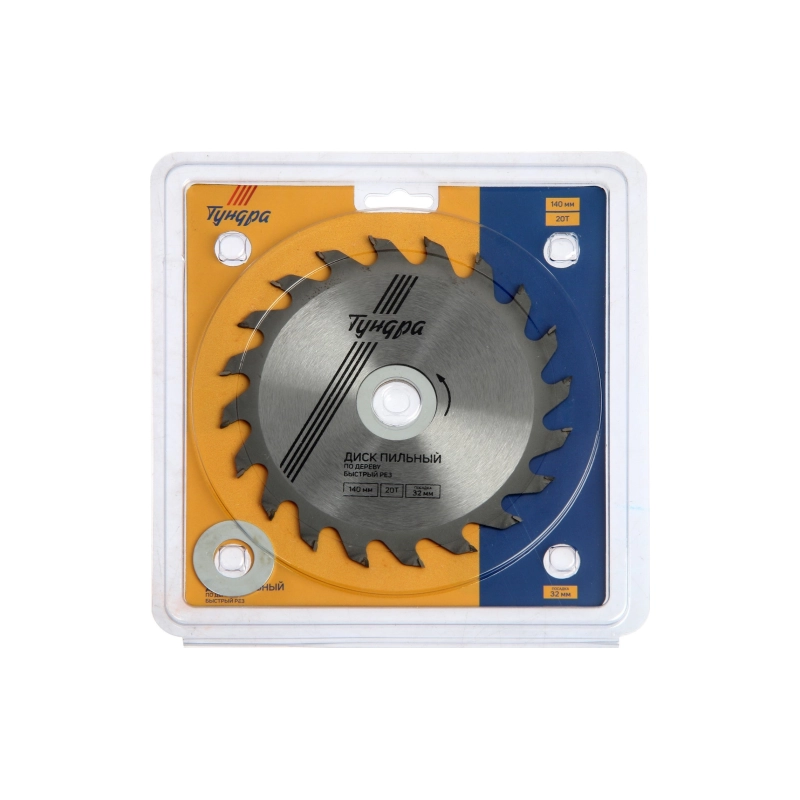 СЛ Диск пильный по дереву ТУНДРА быстр.рез.140*32мм (кольца 22,20,16) 20зуб (5239764)