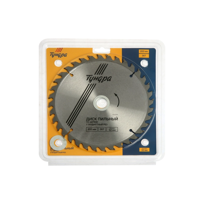 СЛ Диск пильный по дереву ТУНДРА стандарт.рез.200*32мм (кольца 22,20,16) 36зуб (1032331)
