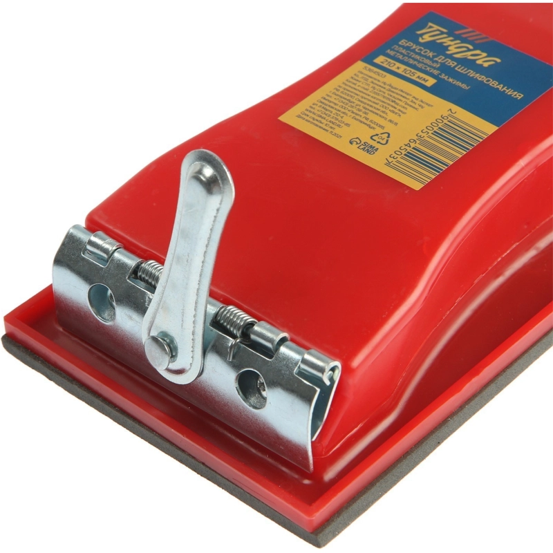 СЛ Брусок для шлифов. ТУНДРА, пластик., метал. зажимы, 210х105мм (5364503)