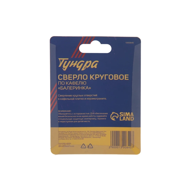 СЛ Сверло круг. регулир. по кафелю ТУНДРА 
