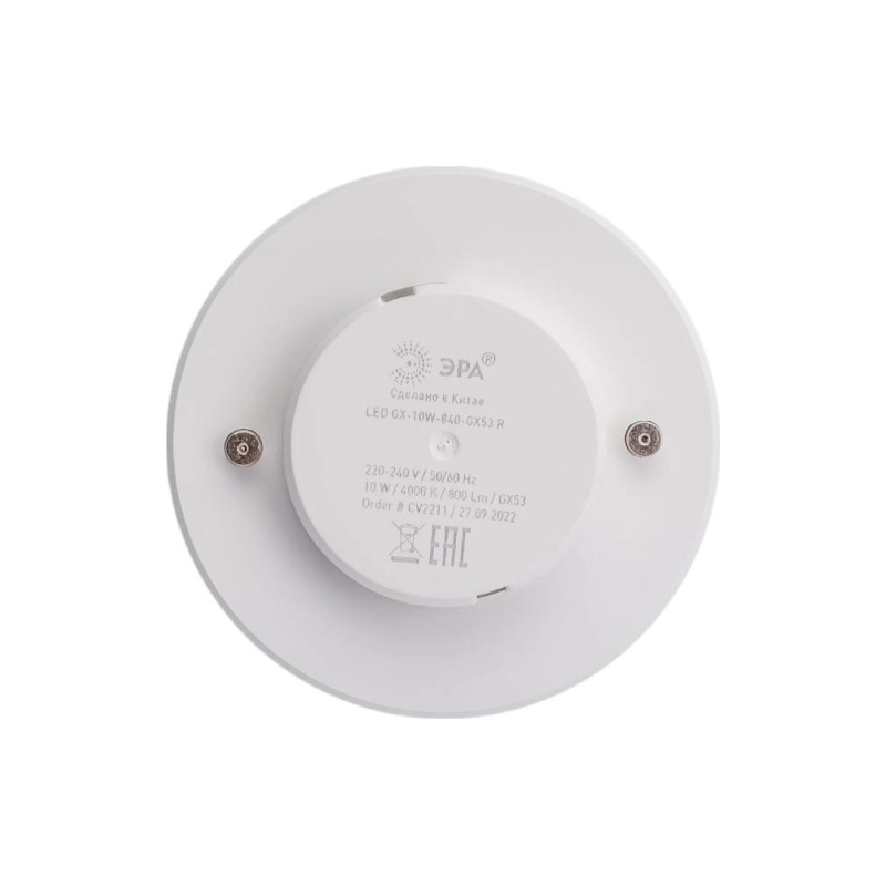 Лампа ЭРА ECO LED 10W-840-GX53