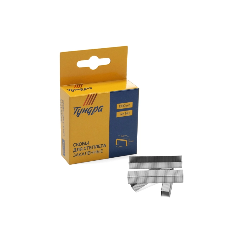 СЛ Скобы д/степлера ТУНДРА закалён, тип 140, 10 мм (1000 шт) (1526579)