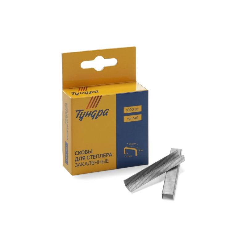 СЛ Скобы д/степлера ТУНДРА закалён, тип 140, 8 мм (1000 шт) (1526578)