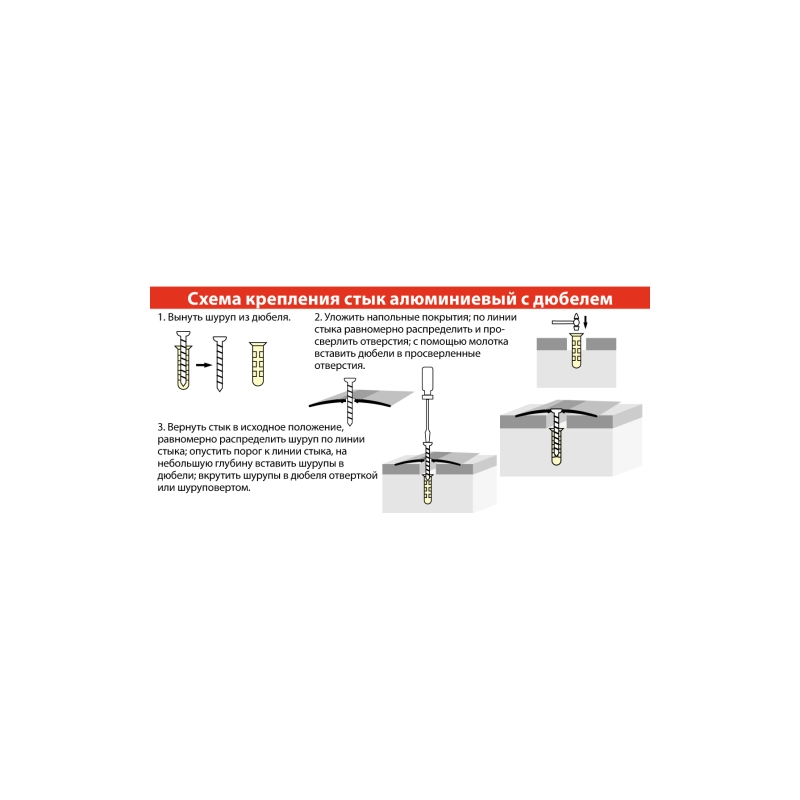 Стык 38мм 0,9м (Дуб жемчужный)