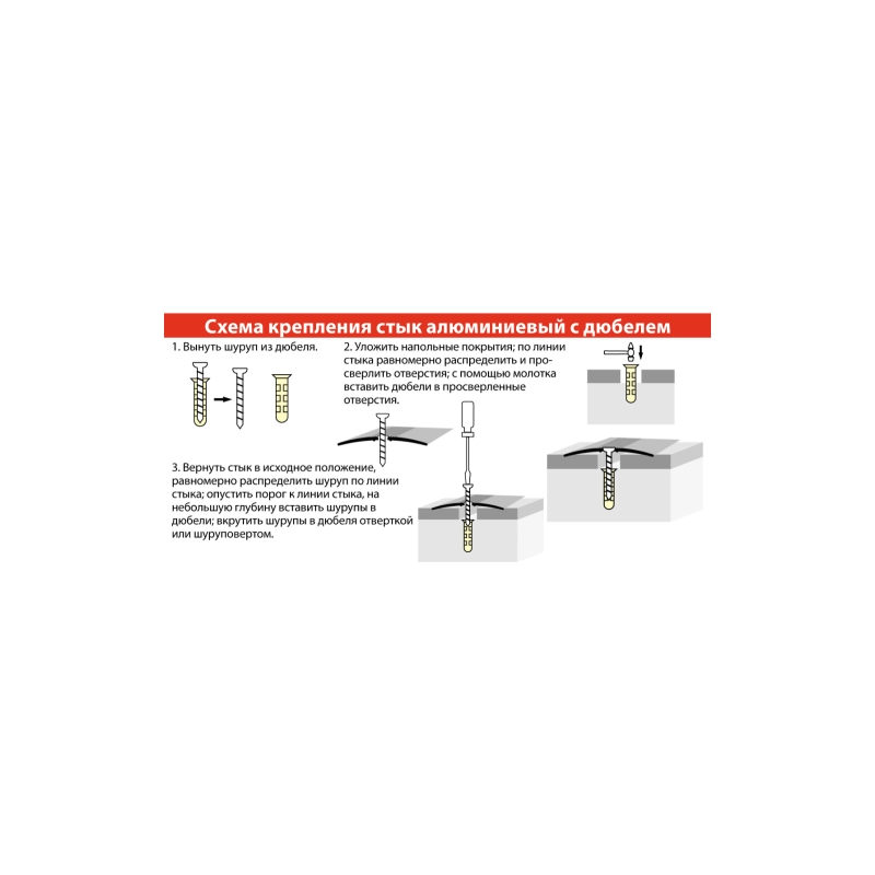 Стык 60мм 0,9м (Дуб жемчужный)