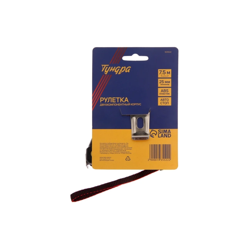 СЛ Рулетка ТУНДРА, двухкомпон. корпус, автостоп, 7,5м х 25 мм (1935522)